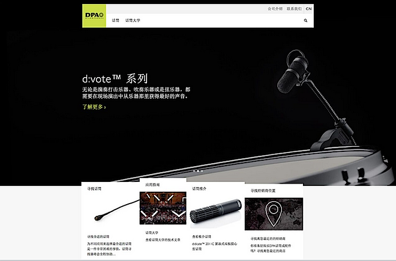 DPA Microphones has strengthened its presence in China by launching a dedicated website.