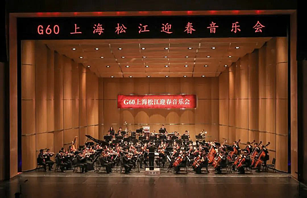 The Shanghai Symphony Orchestra at the Yun Hall Cultural Art Centre